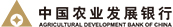 AGRICULTURAL DEVELOPMENT BANK OF CHINA