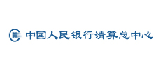 General Clearing Center of the people's Bank of China