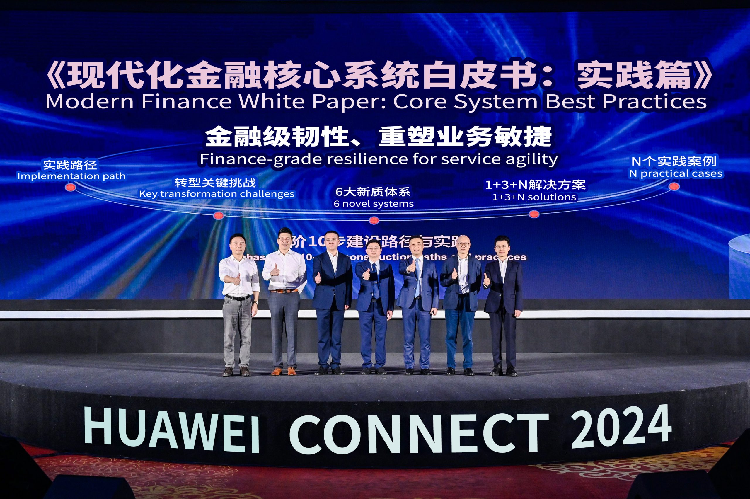 Big Wins and Bold Moves: Sunline Dominates Huawei Connect 2024 in Shanghai